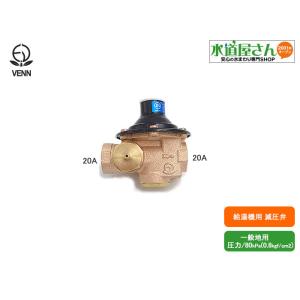 ヨシタケ　減圧弁　GD30 蒸気用 GD-30-20-A 減圧弁(蒸気用) GD-30シリーズ ヨシタケ 接続JIS Rc