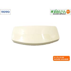中古品】【美品】 TOTO 洋式 トイレ 便器 「S721B」 タンク用の蓋(ふた 