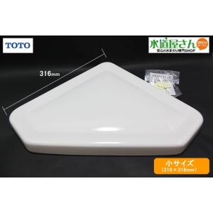 TOTO,S570CR,隅付ロータンク用蓋,陶器製タンクフタ,小サイズ用(手洗い無し用,S570S/S570D他用)｜suidou