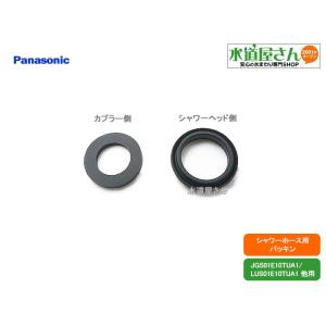 パナソニック,Panasonic,CQSKM5271A13,ワンタッチジョイント,ホース