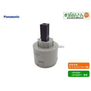 パナソニック,Panasonic ,SEKPS027HBK1T,カートリッジ,バルブ部(JGC48SKS1A/JNC48SKS1A/LEC48SKS1A/SUC48SKS1A他水栓用)SEKPS027HBZKT後継品 : 水道屋さん - 通販 - Yahoo!ショッピング パナソニック,Panasonic ,SEKPS027HBK1T,カートリッジ,バルブ部(JGC48SKS1A/JNC48SKS1A/LEC48SKS1A/SUC48SKS1A他水栓用)SEKPS027HBZKT後継品 : 水道屋さん - 通販 - Yahoo!ショッピング