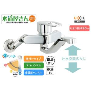 LIXIL（リクシル） LIXIL,INAX,JF-AH437SY,浄水器内蔵壁付けシングル