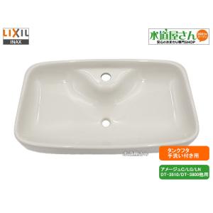 LIXIL INAX タンク 天板 T-891フタ-T BW1 ピュアホワイト BN8 オフ