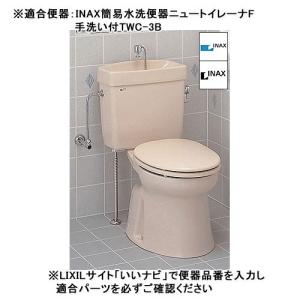 LIXIL,INAX,TF-892B,ボールタ...の詳細画像1