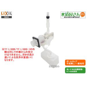 LIXIL,INAX,TF-L180B-1,大...の詳細画像1