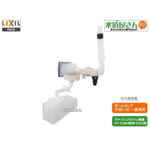 水次 LIXIL,INAX,A-7629-2A,弁座オーバーフロー管,着脱式排水弁部