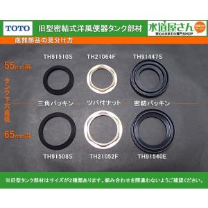 メール便対応,TOTO,TH21052F,ツバ...の詳細画像1