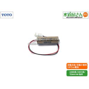 ネコポス対応,TOTO,TH57211,リチウム電池,自己発電式自動水栓/自己発電式自動小便器用,(US900系/US910系/TENA40AW/TENA41AW他用)