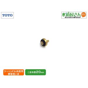 TOTO,TH972933R,押しボタン部,パイプ吐水/シャワー吐水切替えボタン