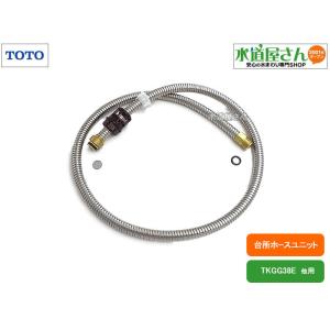 TOTO TOTO,TH501-3R,フレキシブルホース部,洗髪シングルレバー水栓ホース引出しタイプ用,ホース両端パッキン付き(シルバー,LTL380/TL380型他用) : 水道屋さん - 通販 - Yahoo!ショッピング TOTO TOTO,TH501-3R,フレキシブルホース部,洗髪シングルレバー水栓ホース引出しタイプ用,ホース両端パッキン付き(シルバー,LTL380/TL380型他用) : 水道屋さん - 通販 - Yahoo!ショッピング