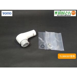 TOTO TOTO,THC18R,ハンドシャワー部,吐水シャワー,洗髪シングルレバー水栓用(ホワイト色,TL385UF型他用,洗面器シャンプー水栓用) : 水道屋さん - 通販 - Yahoo!ショッピング TOTO TOTO,THC18R,ハンドシャワー部,吐水シャワー,洗髪シングルレバー水栓用(ホワイト色,TL385UF型他用,洗面器シャンプー水栓用) : 水道屋さん - 通販 - Yahoo!ショッピング
