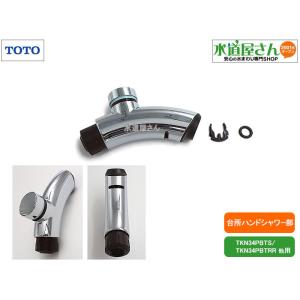 TOTO TOTOタッチスイッチ水栓 TKN34PBTA : 水彩ねっとYahoo