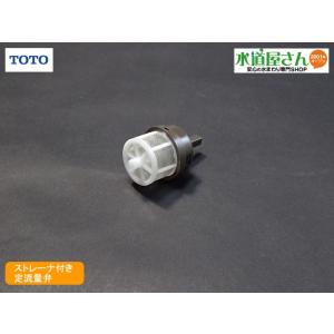 TOTO ネコポス対応,TOTO,TH652-2,プランジャ部,壁埋込み自動小便