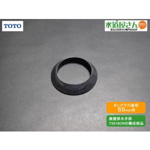 ネコポス対応,TOTO,TH91510S,三角パッキン,排水弁部下タンク内用(廃盤排水弁部TS518...