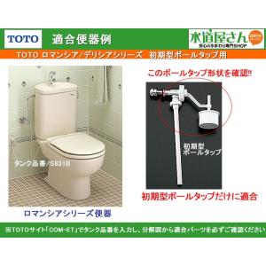ネコポス対応,TOTO,TH91918WR,ダ...の詳細画像1