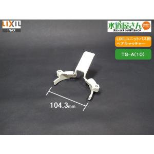 INAX（イナックス） LIXIL,INAX,KF-13S,タオルハンガー,スタンダード