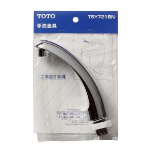 TOTO,TSY721BN,手洗い金具,手洗い管,大便器ロータンク用(CS/NewCS便器用)