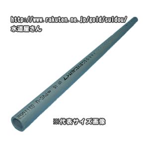 硬質塩化ビニールパイプ,VP150A(長さ1m,管外径165mm)肉厚管,給水 硬質塩化ビニールパイプ,VP150A(長さ1m,管外径165mm)肉厚管,給水