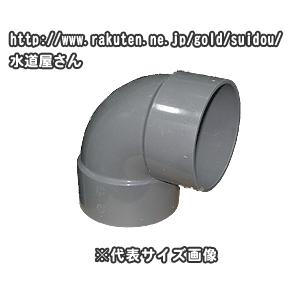 VU継手,VUエルボ,VUショートエルボ(呼び125A)排水専用,硬質塩化ビニール排水継手,VU管用...