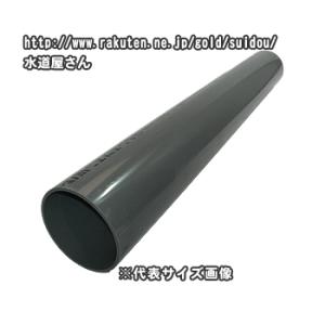 硬質塩化ビニールパイプ,VU75A(長さ1m,管外径89mm)肉薄管,排水用