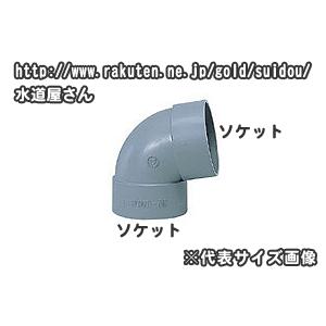 VU継手,80度エルボ(呼び75A用)排水専用,硬質塩化ビニール排水継手,VU管用,VU80L-75