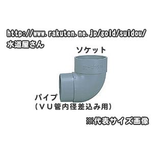 VU継手,VU90度片受けエルボ,VU管内径接続タイプ(呼び75A受口×VU75A内径用)排水専用,...