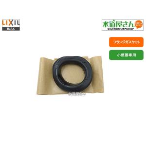 ネコポス対応,LIXIL,INAX,WG-13,小ガスケット,小便器フランジ用(従来型フランジUF-13WP/UF-300WP他用)