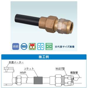 オンダ,ダブルロックジョイントP,WPJ3型,異径ソケット オンダ,ダブルロックジョイントP,WPJ3型,異径ソケット