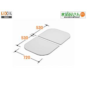 LIXIL LIXIL,INAX,YFK-1580C(2),風呂用組フタ(間口1500mm×奥行800mm