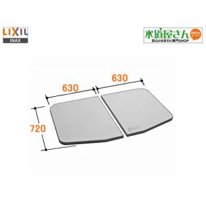 LIXIL LIXIL,INAX,YFK-1580C(2),風呂用組フタ(間口1500mm×奥行800mm