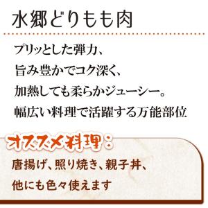 鶏肉 もも肉 1枚(約250〜280g) 鶏も...の詳細画像1