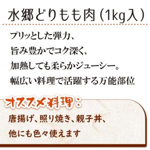 鶏肉 国産 鶏もも肉 1kg もも肉 鳥肉 と...の詳細画像1