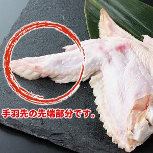 鶏肉 水郷どり手羽先の先 300gの詳細画像5