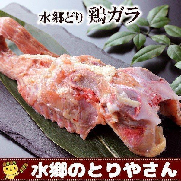 鶏肉 鶏ガラ 1羽 （ 鶏がら トリガラ ） 国産 千葉県産 産地直送 新鮮 とり肉 鳥肉 水郷とり...