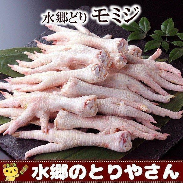 鶏肉 モミジ 鶏足 500g