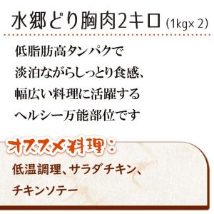 鶏肉 国産 鶏むね肉 2kg 胸肉 むね肉 鳥...の詳細画像2