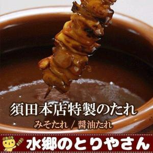須田本店の焼き鳥のタレ（200ｇ入）