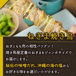 焼き鳥 ジャンボねぎま焼き鳥 3本入 濃厚味噌...の詳細画像3