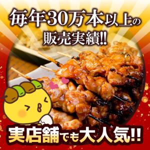 焼き鳥 ジャンボねぎま焼き鳥 3本入 濃厚味噌...の詳細画像5