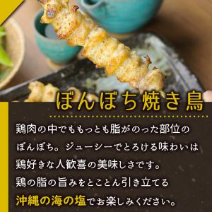 焼き鳥 ぼんぼち(ぼんじり)焼き鳥 (3本入)...の詳細画像3