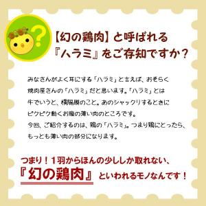 焼き鳥 ハラミ はらみ 焼き鳥 3本入 やきと...の詳細画像4