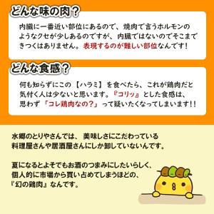 焼き鳥 ハラミ はらみ 焼き鳥 3本入 やきと...の詳細画像5