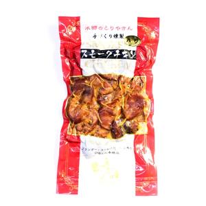 スモークチキン 水郷どりハツの燻製 くんせい ...の詳細画像2