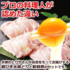 鶏肉 鳥肉 チキン 卵 水郷どり 朝びき朝どり...の詳細画像2