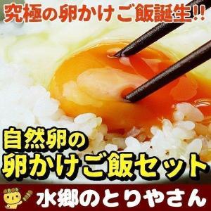 卵 玉子 たまご 卵かけご飯セット / 放し飼い自然卵 / 下総醤油 / コシヒカリ こしひかり / 鰹節 かつお節 / 冷蔵配送