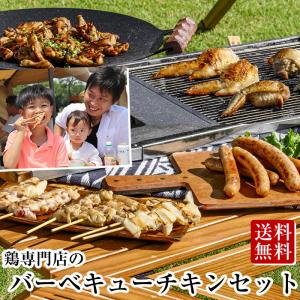 (バーベキュー BBQ) チキンセット 選べるタレ付 キャンプ バーベキュー BBQ｜suigodori