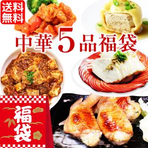 中華福袋 5品 ギフト 中華セット 国産 お取り寄せグルメ 餃子 麻婆豆腐 マーボー 小籠包 鶏チリ チリソース よだれ鶏 グルメ お惣菜 ミールキット 送料無料｜suigodori