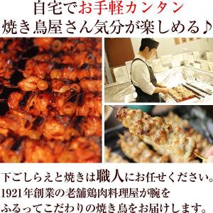 焼き鳥 頑固店長こだわりの焼き鳥20本セット ...の詳細画像1