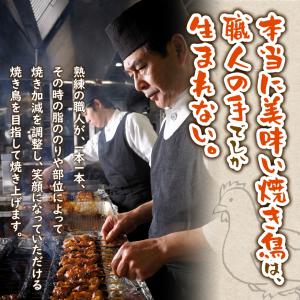 焼き鳥 頑固店長の焼き鳥セット 送料無料 焼き...の詳細画像4