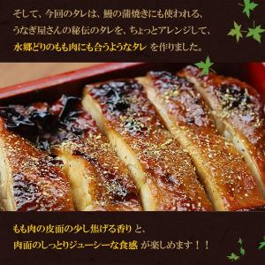 水郷どりの蒲焼き(1枚入) 鳥肉 鶏肉 国産 焼き鳥の詳細画像3